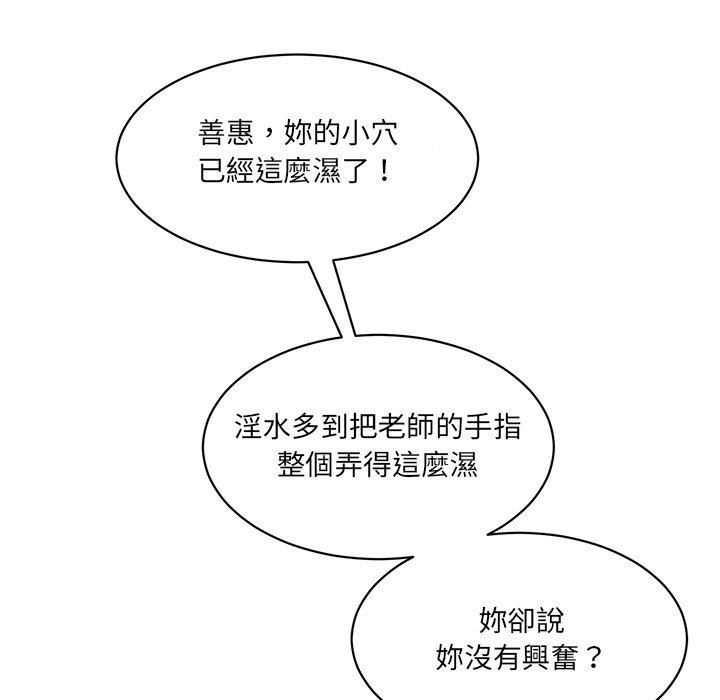 146P - 神秘香味研究室/情迷研究室