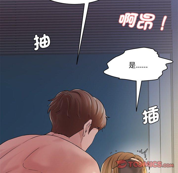 155P - 神秘香味研究室/情迷研究室