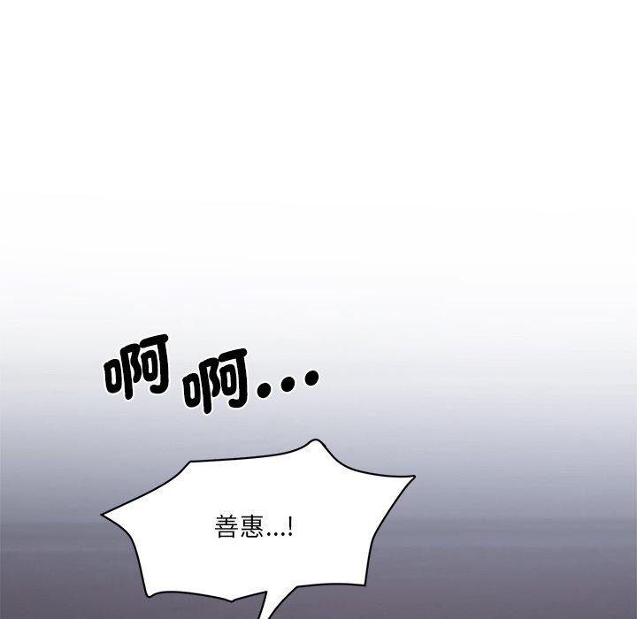197P - 神秘香味研究室/情迷研究室