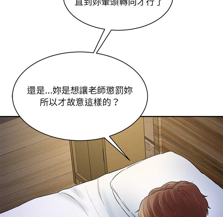 213P - 神秘香味研究室/情迷研究室