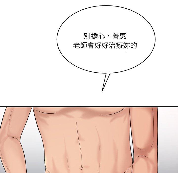 247P - 神秘香味研究室/情迷研究室