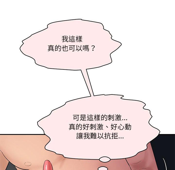 251P - 神秘香味研究室/情迷研究室
