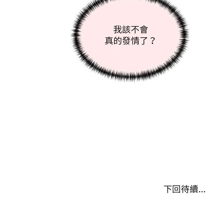 255P - 神秘香味研究室/情迷研究室