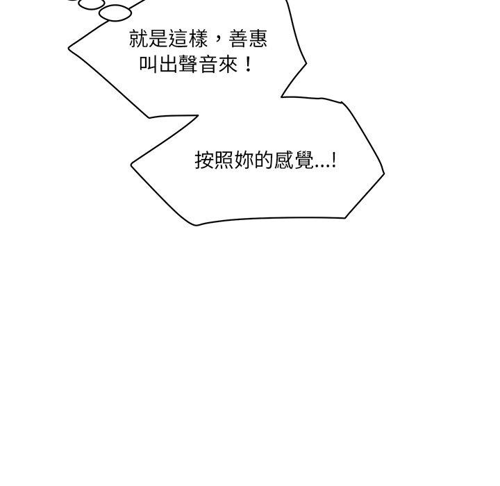 67P - 神秘香味研究室/情迷研究室