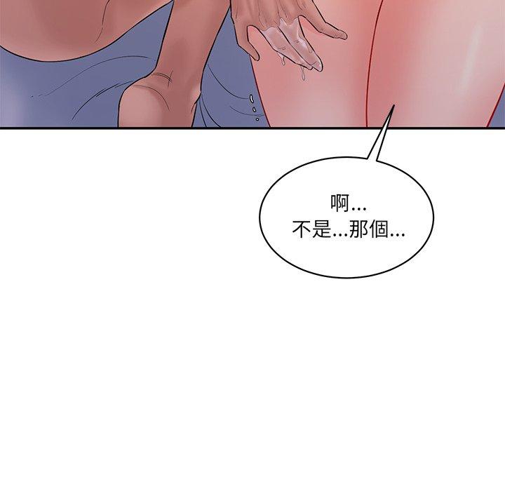 83P - 神秘香味研究室/情迷研究室