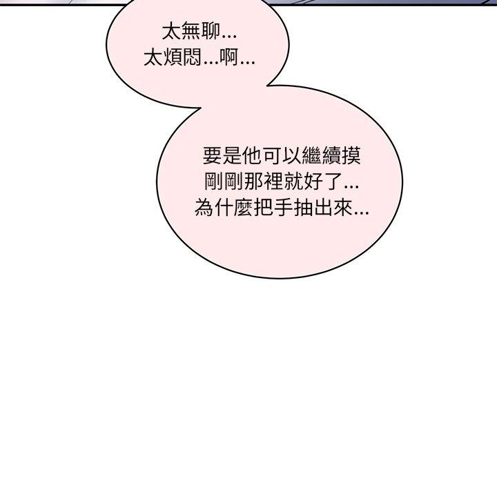 92P - 神秘香味研究室/情迷研究室
