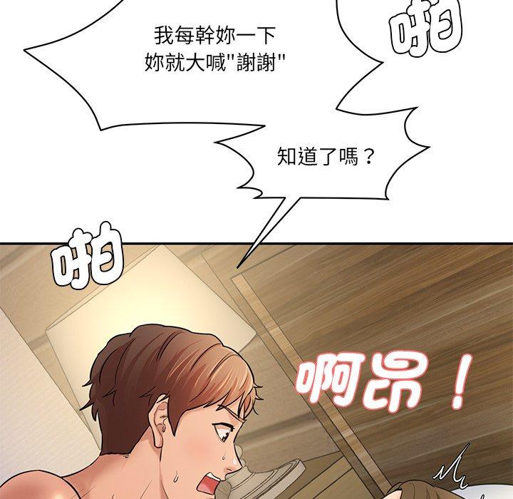 111P - 神秘香味研究室/情迷研究室