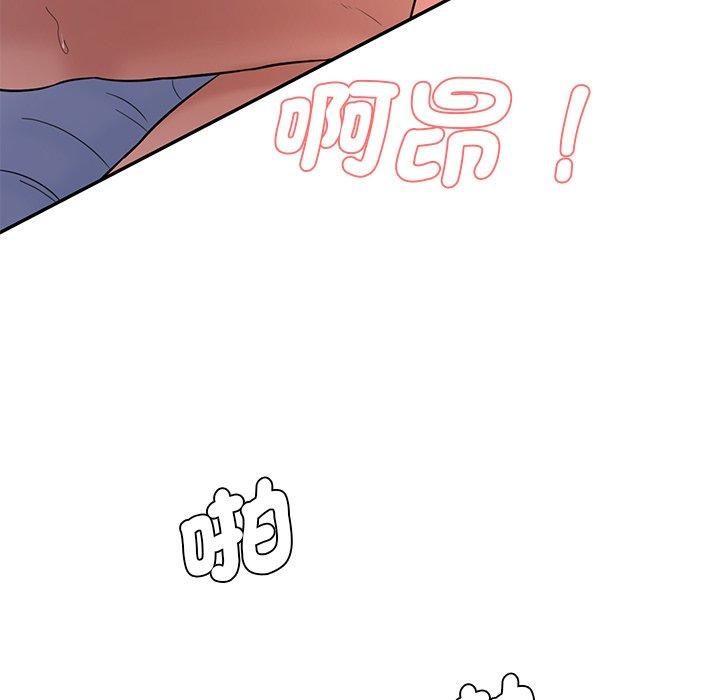 113P - 神秘香味研究室/情迷研究室