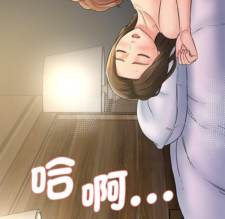 126P - 神秘香味研究室/情迷研究室