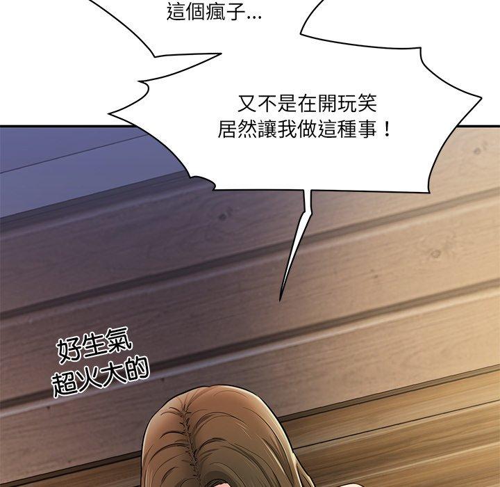 157P - 神秘香味研究室/情迷研究室