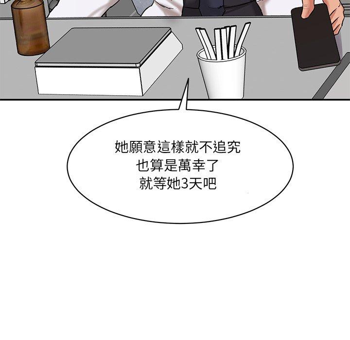 194P - 神秘香味研究室/情迷研究室