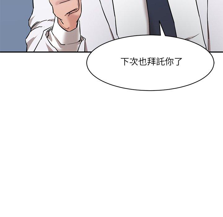 197P - 神秘香味研究室/情迷研究室