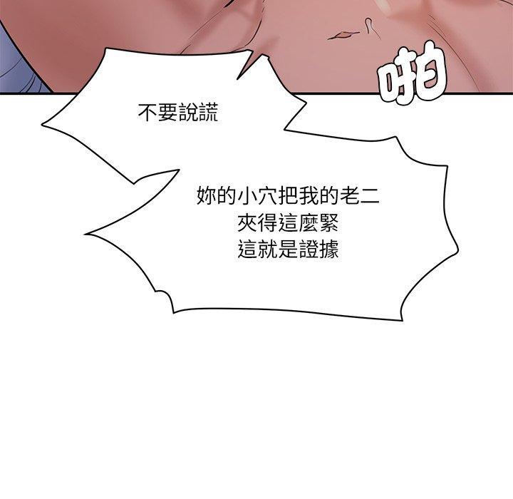 68P - 神秘香味研究室/情迷研究室