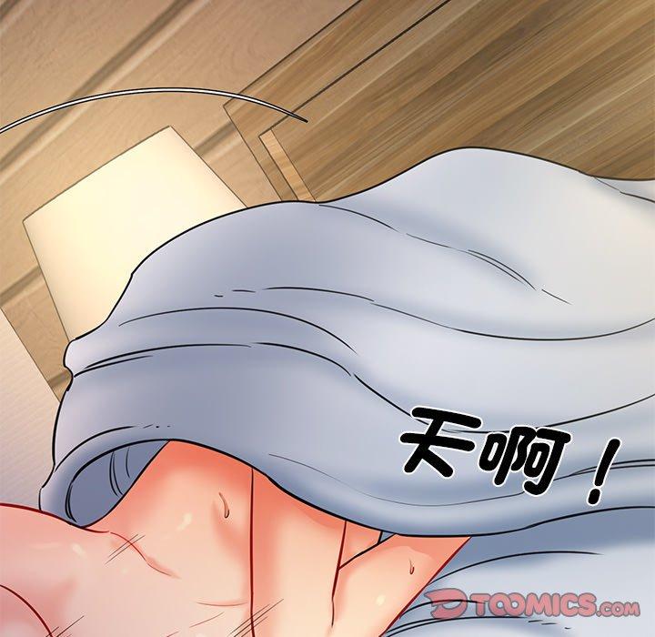 84P - 神秘香味研究室/情迷研究室