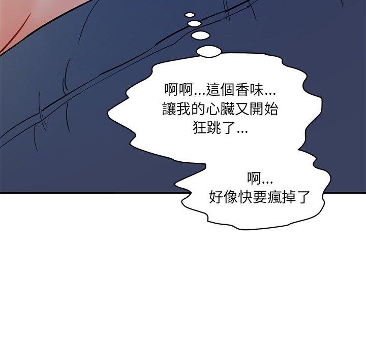 87P - 神秘香味研究室/情迷研究室