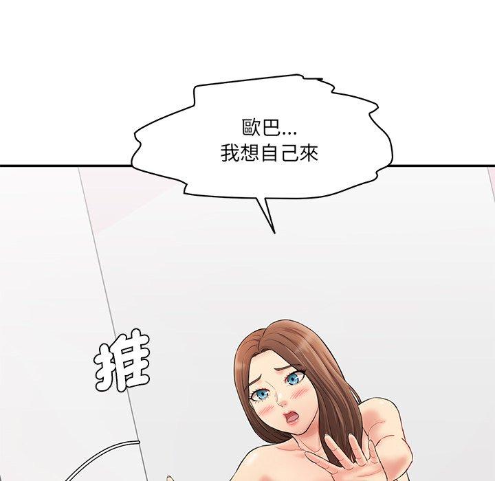 103P - 神秘香味研究室/情迷研究室
