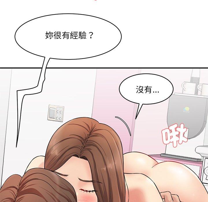 106P - 神秘香味研究室/情迷研究室