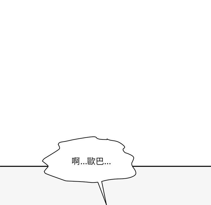 111P - 神秘香味研究室/情迷研究室