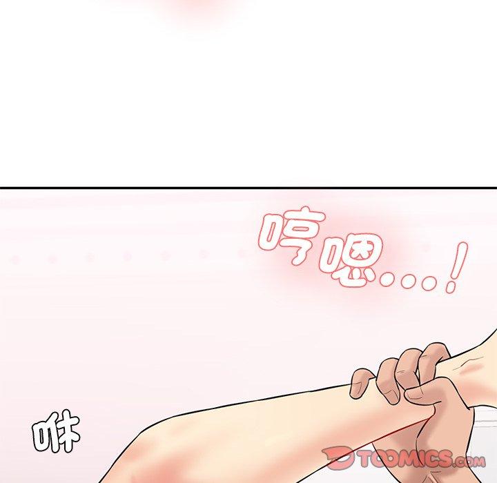 148P - 神秘香味研究室/情迷研究室
