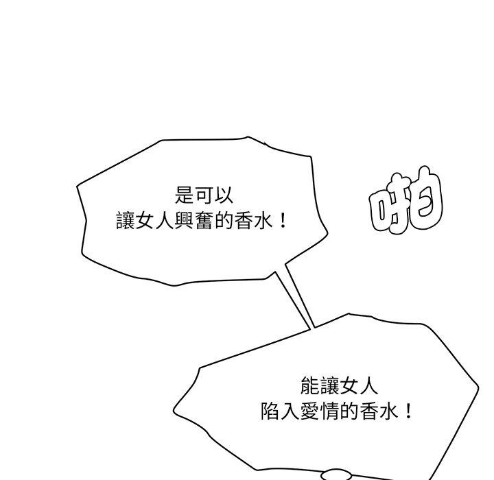 152P - 神秘香味研究室/情迷研究室
