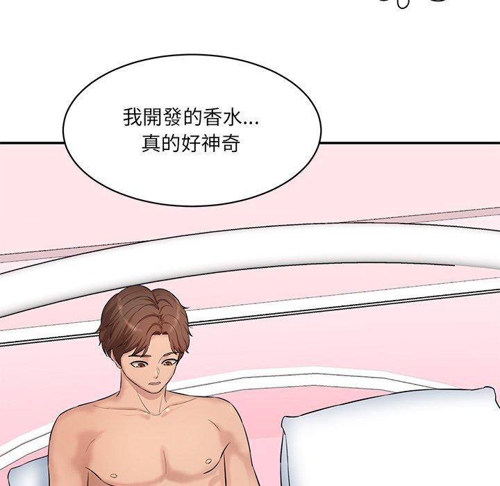 174P - 神秘香味研究室/情迷研究室
