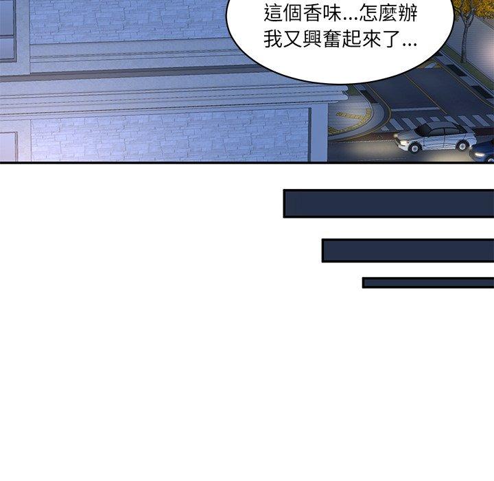 186P - 神秘香味研究室/情迷研究室