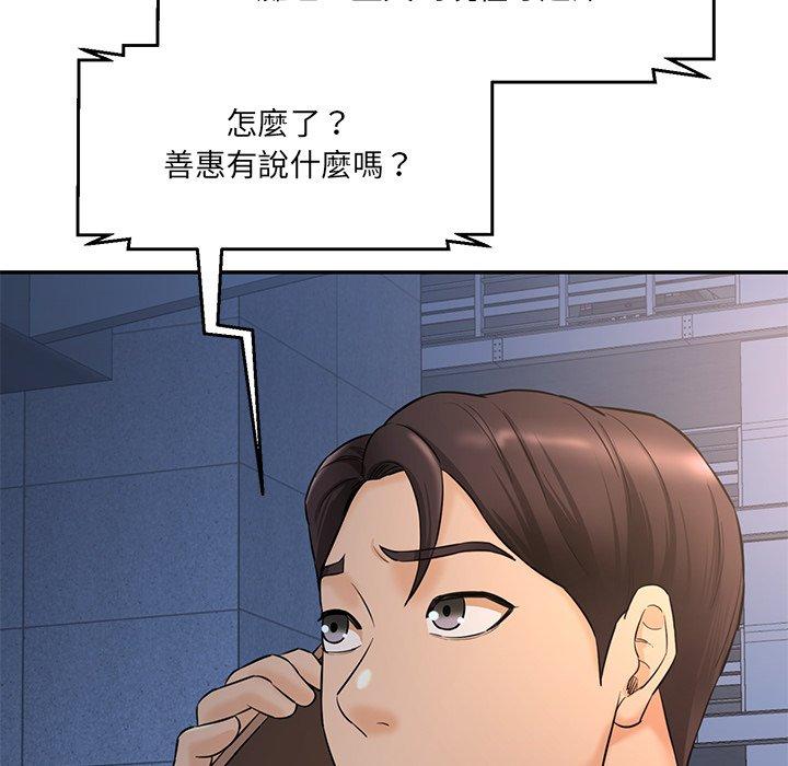 194P - 神秘香味研究室/情迷研究室