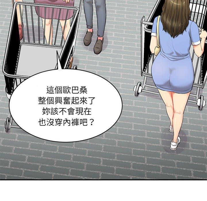 28P - 神秘香味研究室/情迷研究室