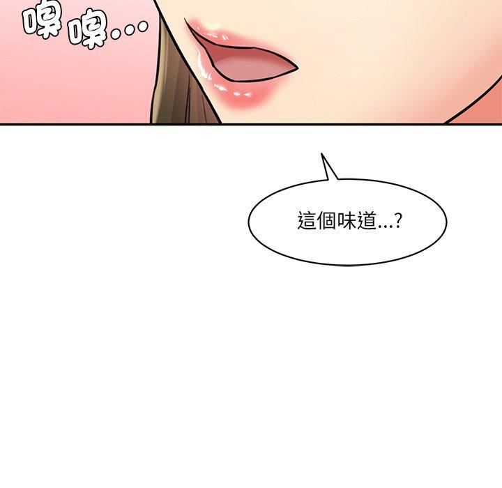 61P - 神秘香味研究室/情迷研究室