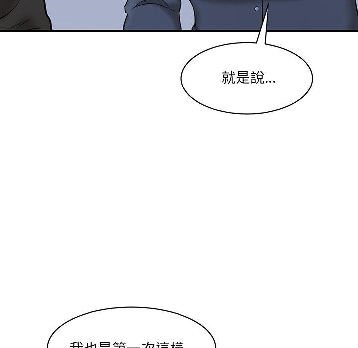 87P - 神秘香味研究室/情迷研究室