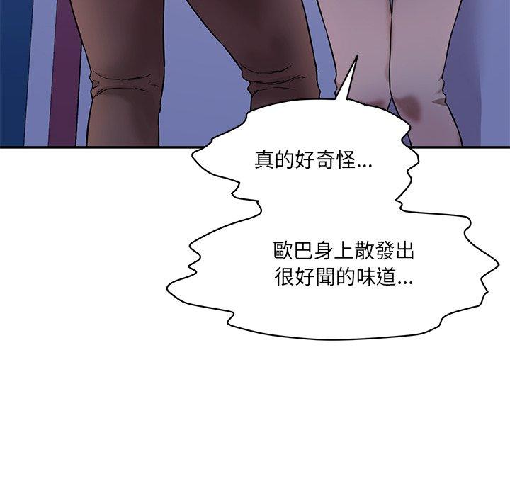 96P - 神秘香味研究室/情迷研究室
