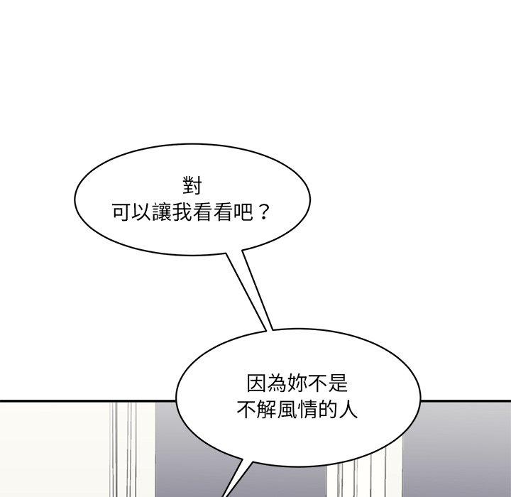 108P - 神秘香味研究室/情迷研究室