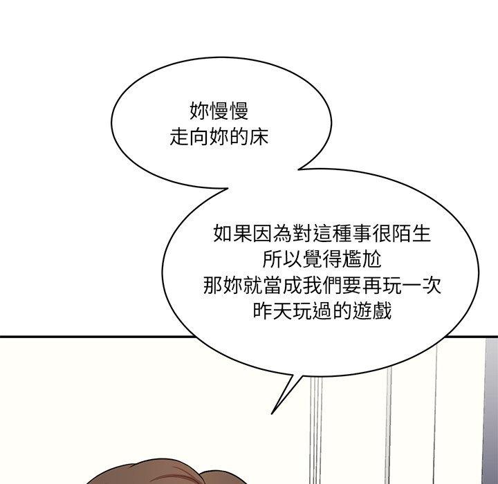 111P - 神秘香味研究室/情迷研究室