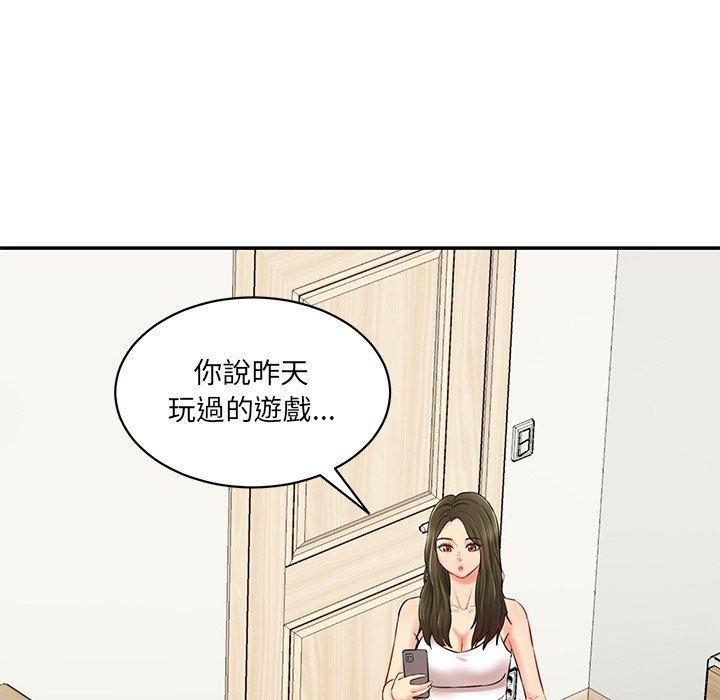 114P - 神秘香味研究室/情迷研究室