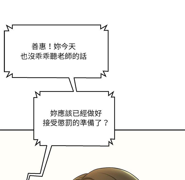 122P - 神秘香味研究室/情迷研究室