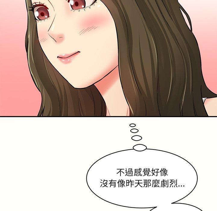126P - 神秘香味研究室/情迷研究室