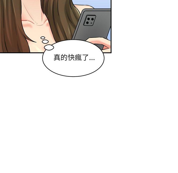 12P - 神秘香味研究室/情迷研究室