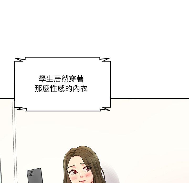 132P - 神秘香味研究室/情迷研究室