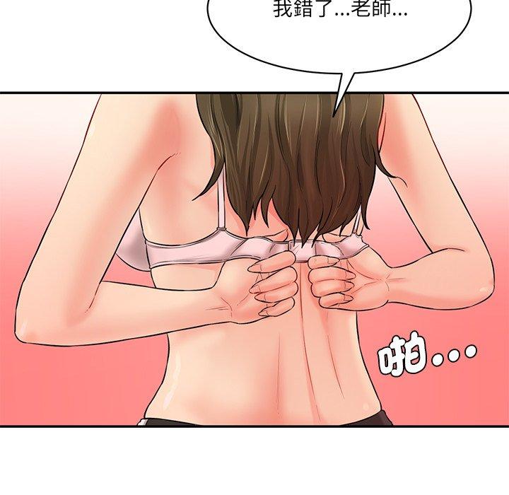 136P - 神秘香味研究室/情迷研究室