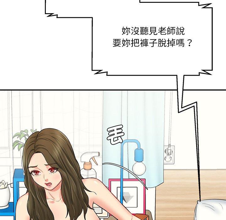155P - 神秘香味研究室/情迷研究室