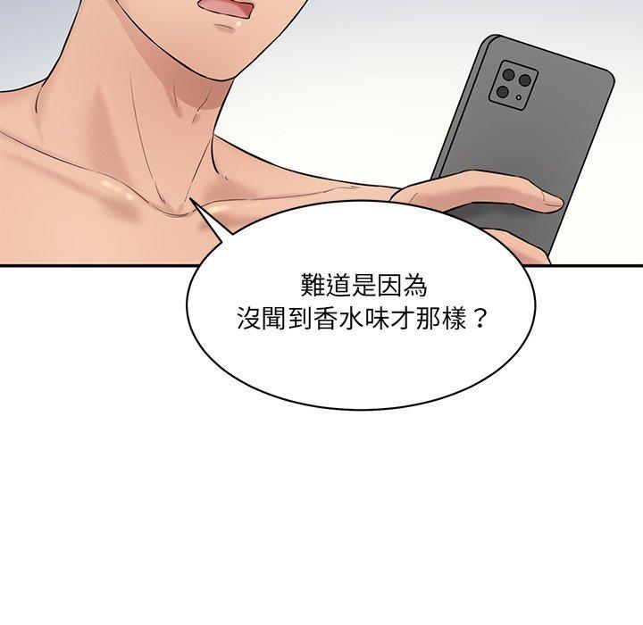159P - 神秘香味研究室/情迷研究室