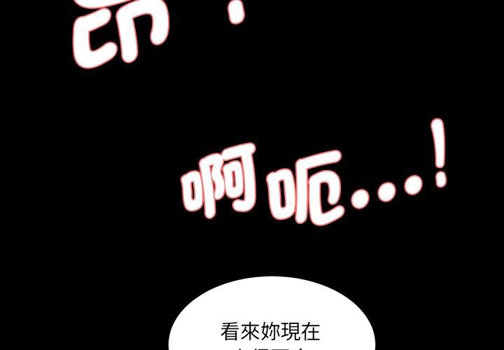2P - 神秘香味研究室/情迷研究室
