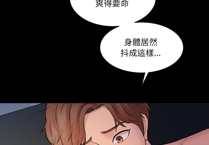 3P - 神秘香味研究室/情迷研究室