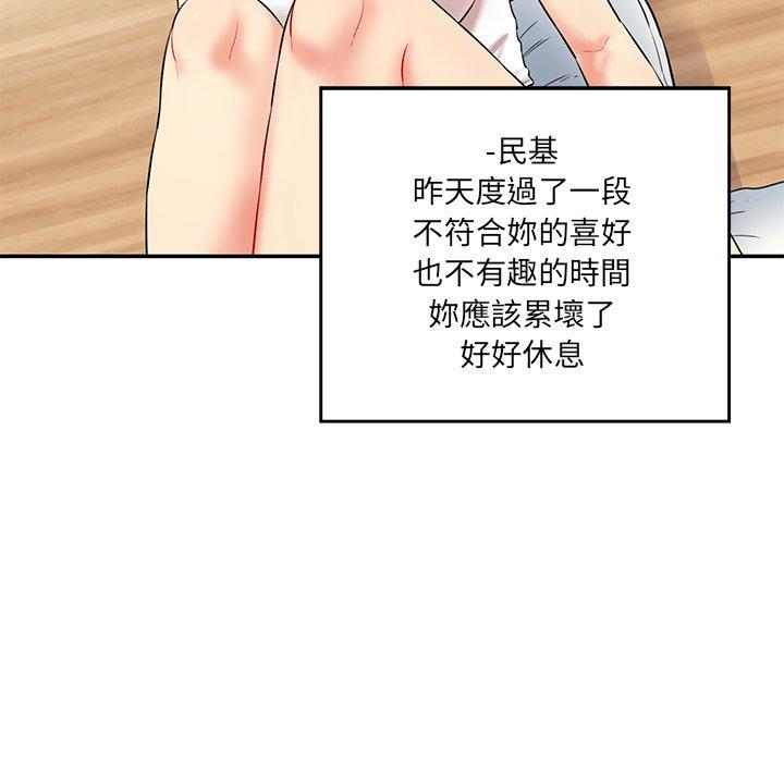 44P - 神秘香味研究室/情迷研究室
