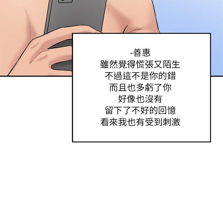 51P - 神秘香味研究室/情迷研究室