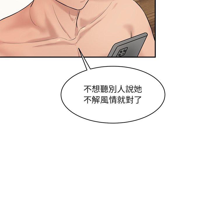 74P - 神秘香味研究室/情迷研究室
