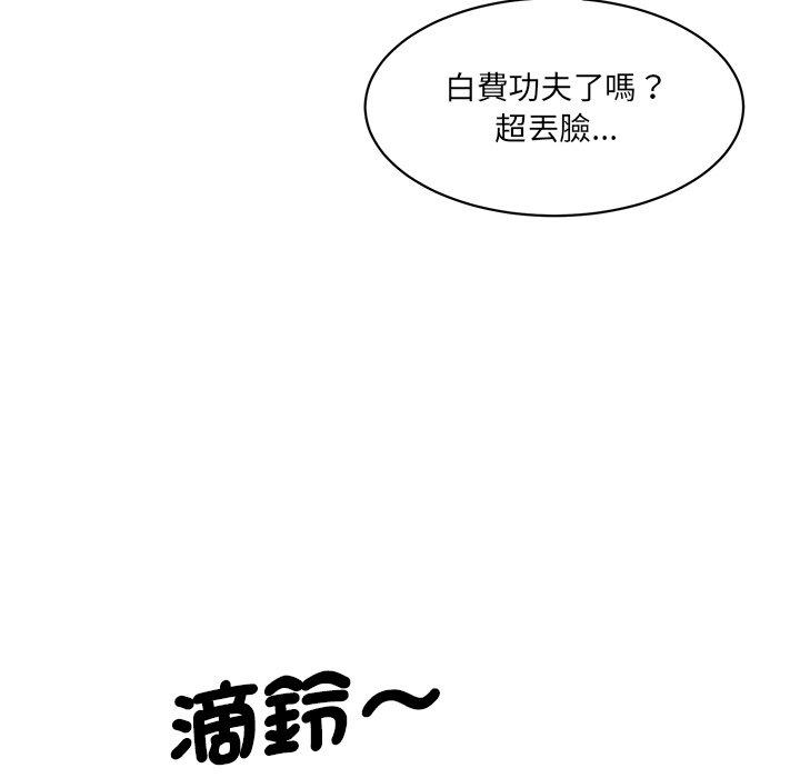 86P - 神秘香味研究室/情迷研究室