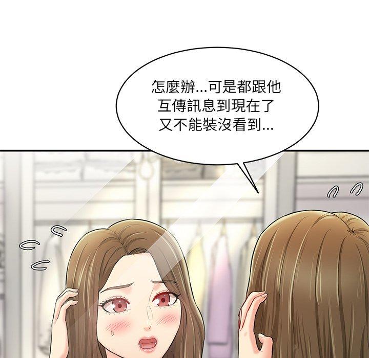 99P - 神秘香味研究室/情迷研究室