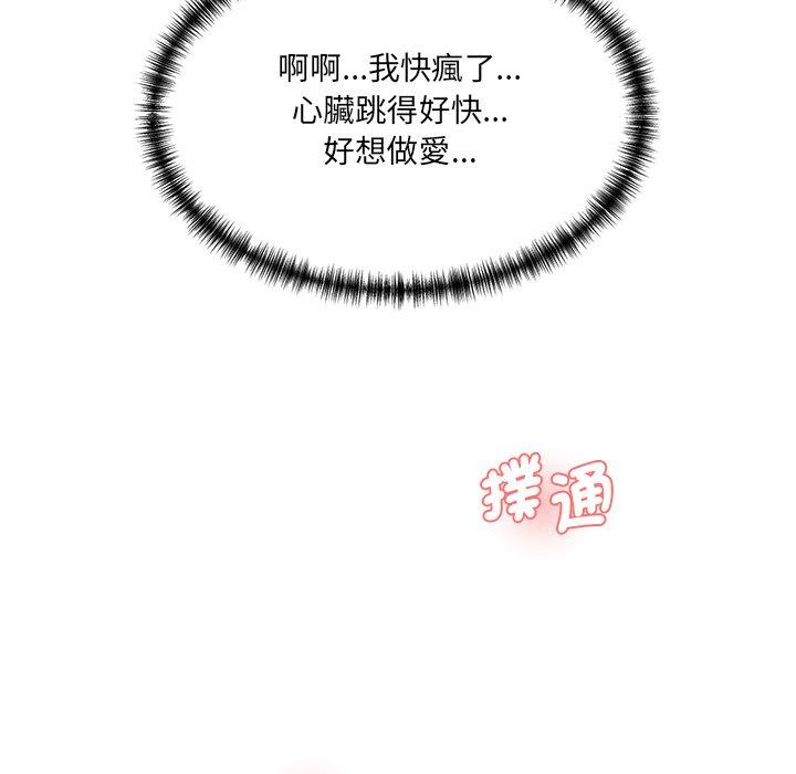 101P - 神秘香味研究室/情迷研究室