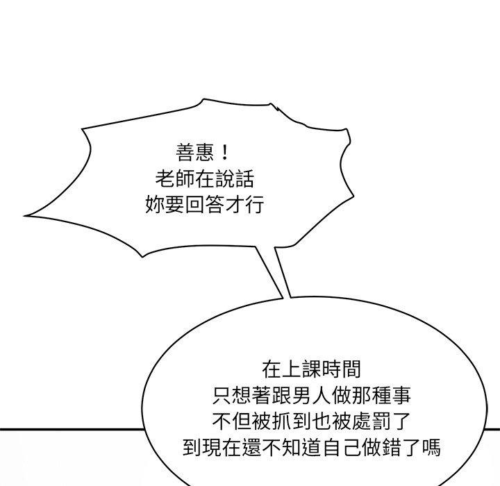 133P - 神秘香味研究室/情迷研究室